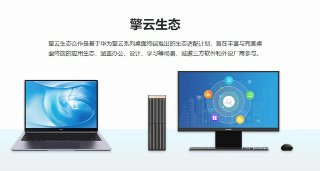 華為臺式機驚艷登場 國產24核處理器點燃性能，硬核對標i9不是夢